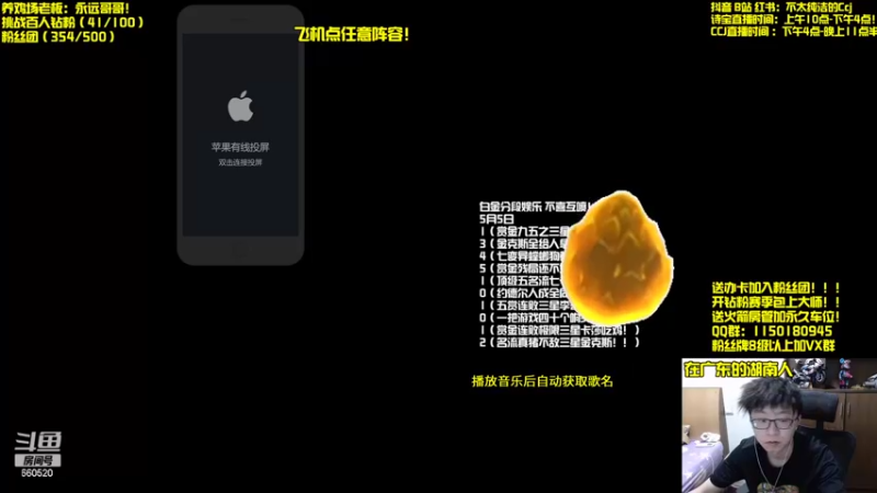 【2022-05-06 16点场】不太纯洁的Ccj：赏金名流我要孵金蛋！！！！！