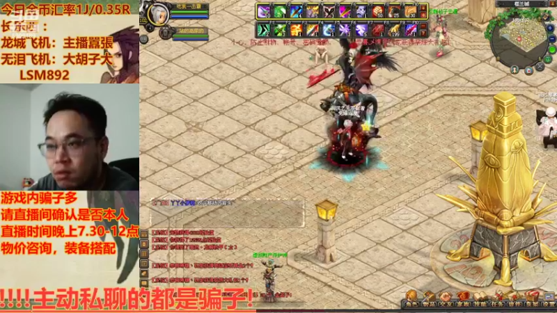 【2022-05-05 21点场】FO幻想嚣张：【QQ幻想，从零开始】十年如一梦