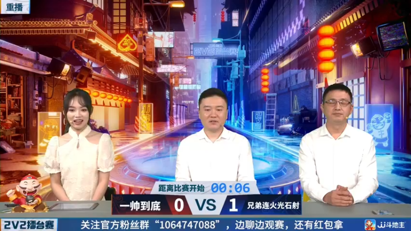 【2022-05-07 09点场】JJ斗地主官方：JJ斗地主2V2擂台赛春季赛