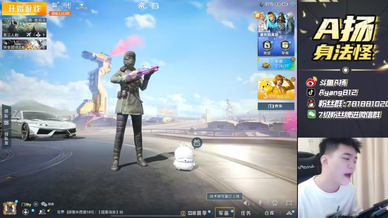 【2022-05-07 16点场】A扬丷：《匹路人上战神》