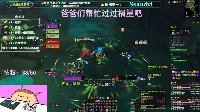 【2022-05-07 00点场】大嘴geigei：大嘴：大秘境车头导师，钻粉带门！！