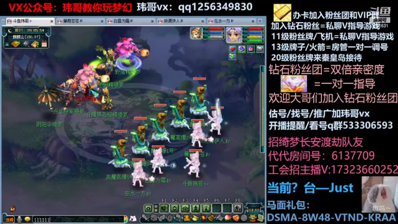 【2022-05-06 20点场】玮哥爱梦幻：蒹葭苍苍从零飞升-送攻略