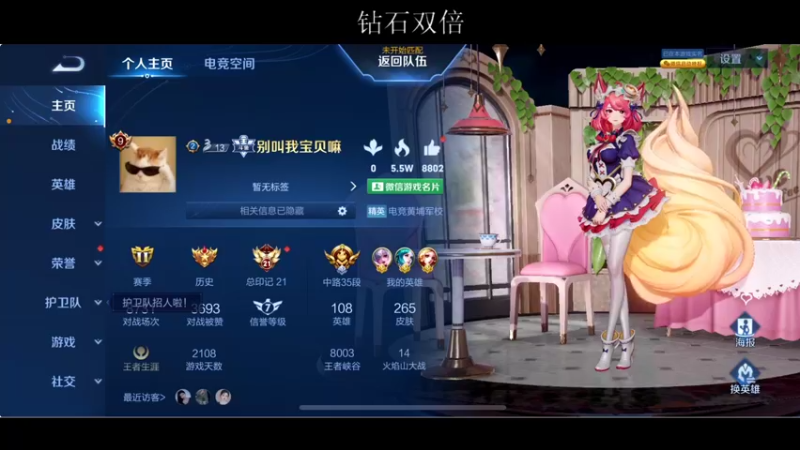 【2022-05-07 20点场】BLUE呀丶：8点带粉然后巅峰赛~