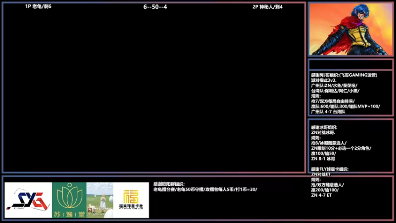 【2022-05-05 01点场】广州ZN：拳皇15，J哥组织派队模式3V3。