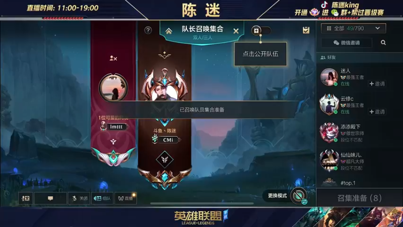 【2022-05-07 15点场】陈迷丶德莱文：陈迷：王者局屠杀