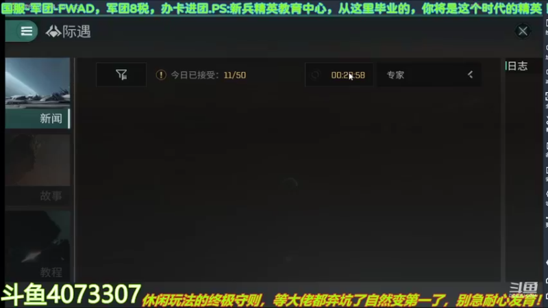 【2022-05-05 13点场】o莫羽寒：大叔继续做EVE作业，目标1000E