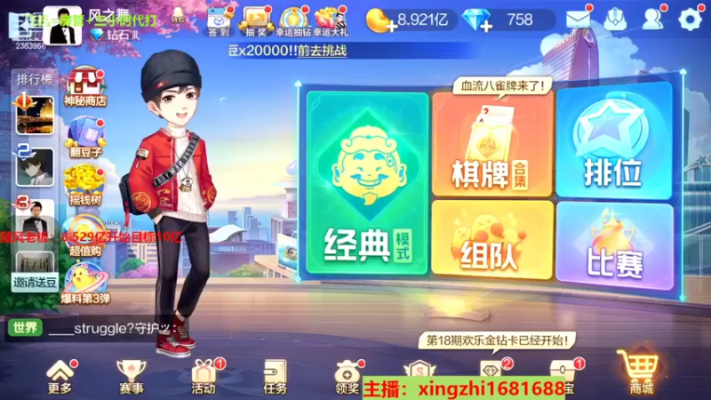 【2022-05-01 14点场】灬幸之斗地主灬：全天在线主播！八起来！嗨起来