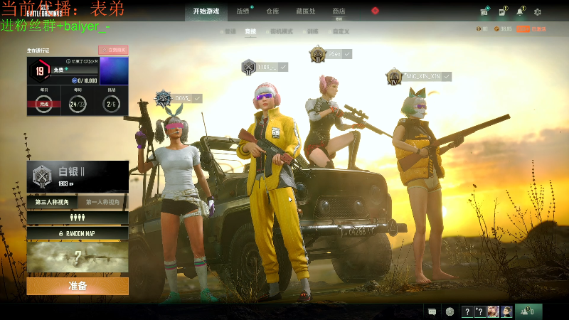 【热门游戏】轻语丶619的精彩时刻 20220507 07点场