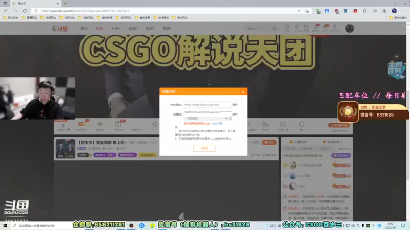 【2022-05-07 08点场】CSGO百岁三：【百岁三】黄金双倍 早上见~