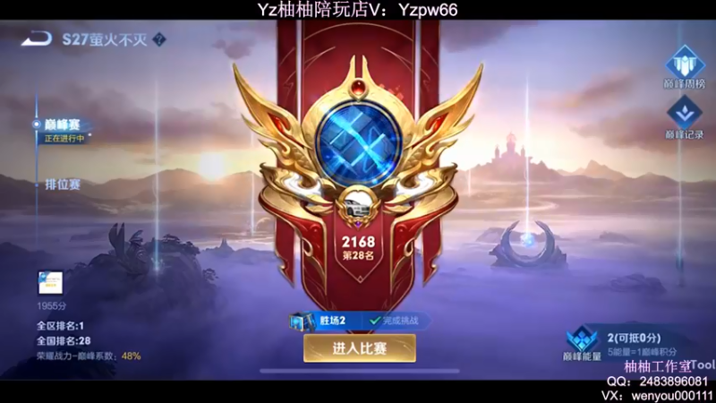 【2022-05-07 20点场】温柚：2100分冲巅峰赛第一！冲冲冲