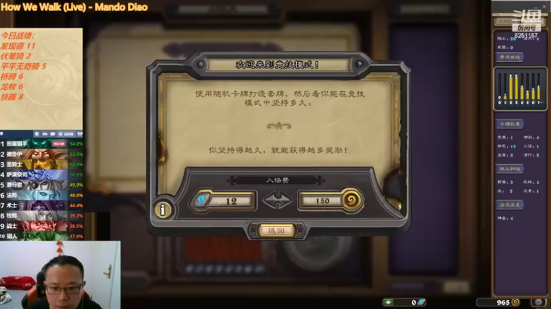 【2022-05-06 23点场】麦迪文哥：竞技场快乐多