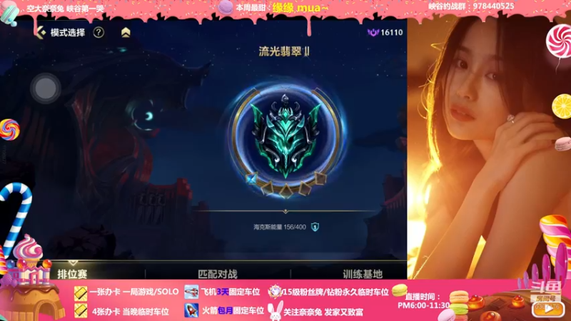 【2022-05-06 23点场】奈奈兔nice：对翡翠女孩的爱 你有几分