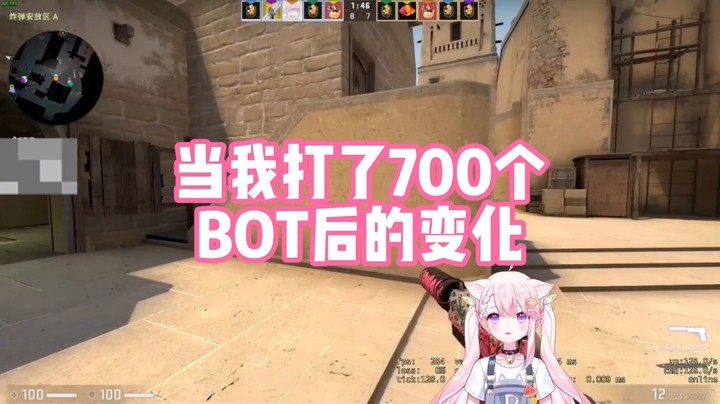 【肉肉】当我打了700个BOT后的变化