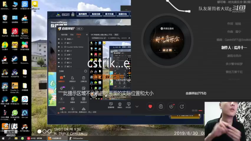 录播那天忘了