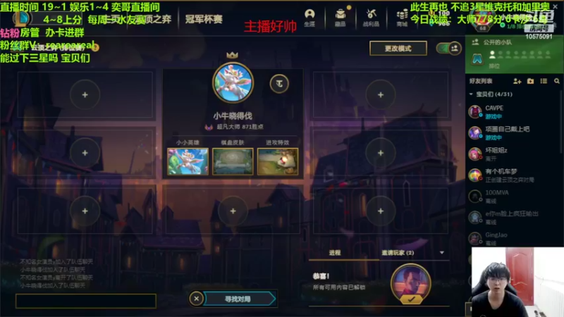 【2022-05-05 19点场】老张爱喝奶茶爱打云顶：老张：美测开蛋中