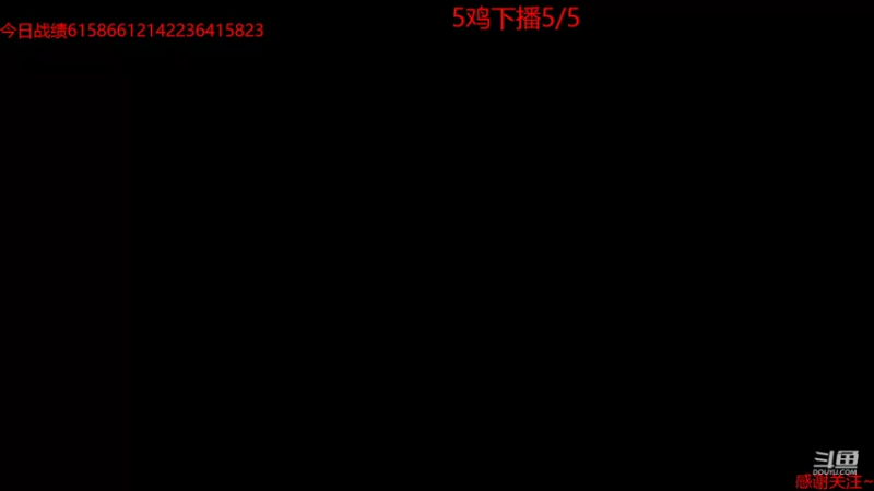 【2022-05-07 08点场】小红豆17年歌迷：进来学打野！7137242