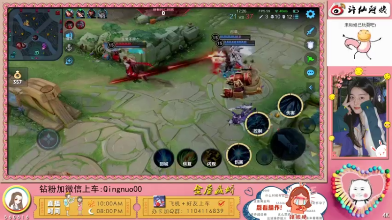 【2022-05-06 23点场】许多晴：重庆：❤️话多且高冷
