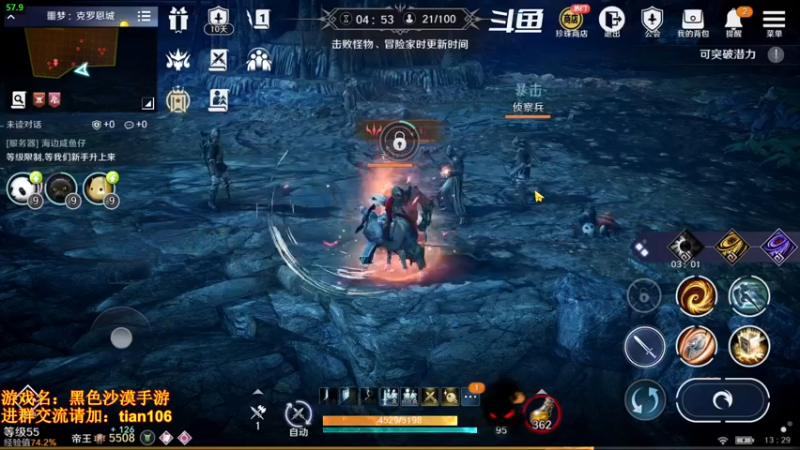 【2022-05-06 13点场】賤丶大骚賤：内测战力榜2在线