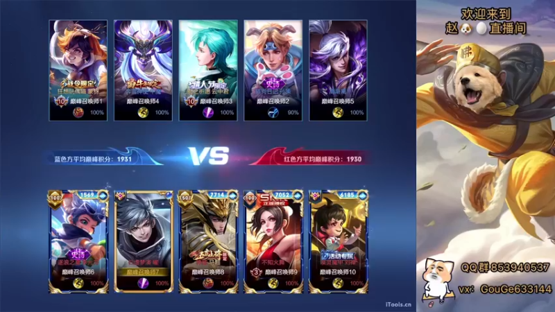 【2022-05-06 23点场】荣耀英雄宋人头：高手冲击巅峰赛