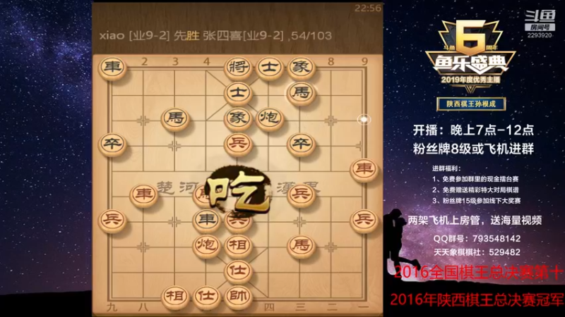 【2022-05-06 22点场】日月轮回888：陕西棋王金牌教练巅峰对决！