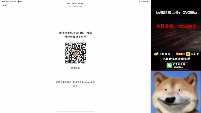 【2022-05-06 22点场】凉白开OAO：【冲第二个战神】