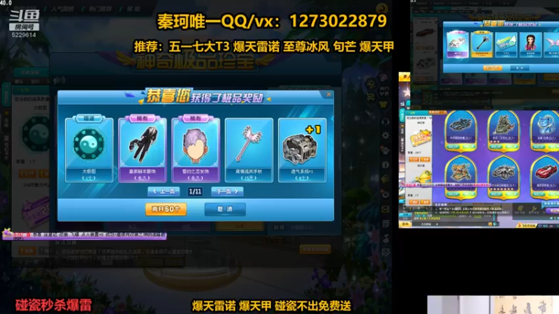 【2022-05-07 16点场】圆梦大师丶秦珂：爆天雷诺碰瓷不出免费送