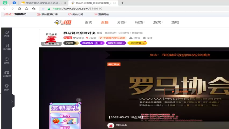 【2022-05-07 01点场】罗马协会：罗马复兴巅峰对决