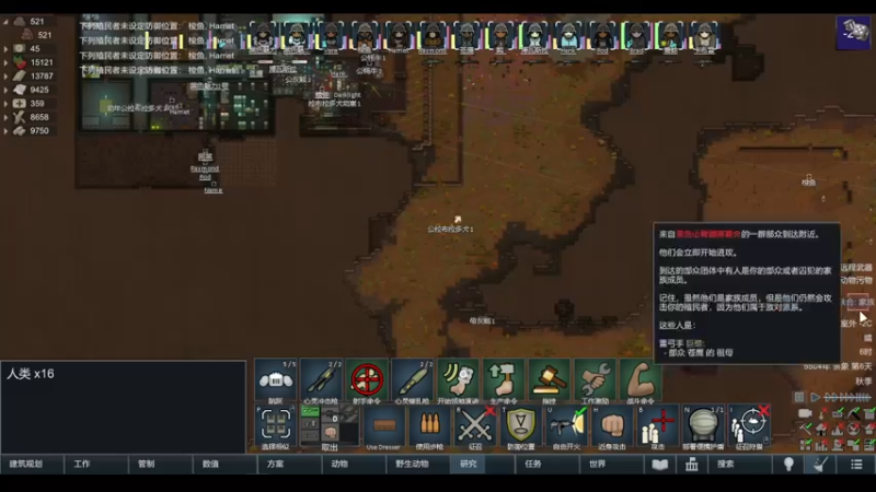 【2022-05-06 11点场】雨龙哉：环世界 生生菜死