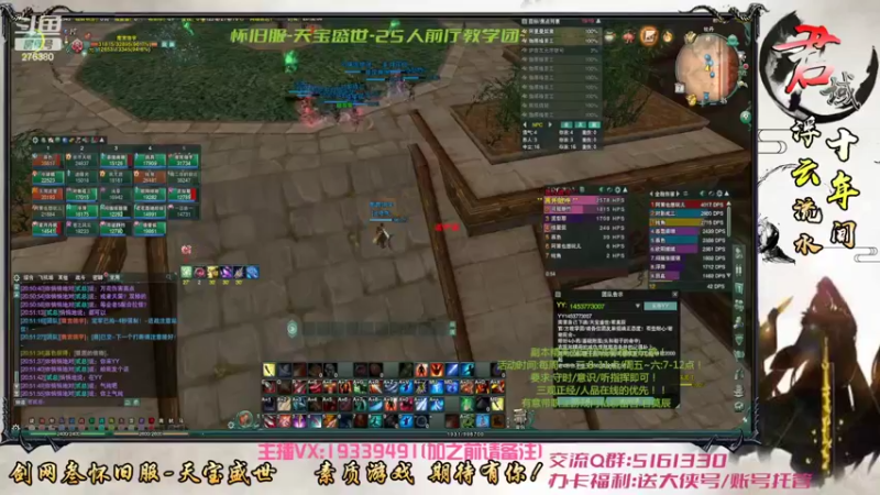 【2022-05-07 20点场】君域丶君莫辰：缘起剑叄-盛世浮云~25人前厅教学~