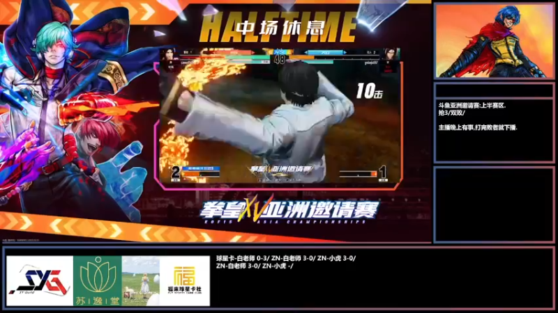 【2022-05-01 21点场】广州ZN：拳皇15，斗鱼亚洲邀请赛上半赛区。