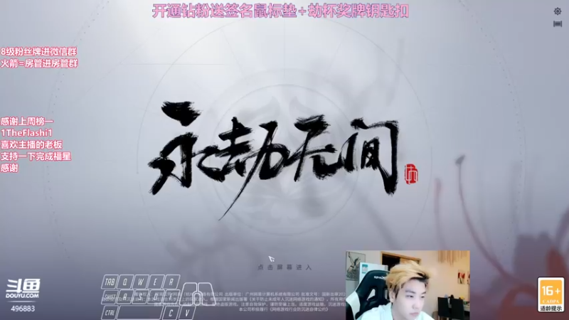 【2022-05-03 20点场】在下黄复来：【黄复来】开钻粉送签名鼠标垫劫杯钥匙扣