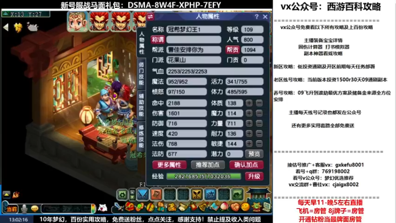 【2022-05-07 13点场】oo冠希oo：观沧海2wd狮驼凌波猴子