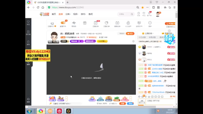 【2022-05-07 18点场】你好我是夏洛克：川：把把20杀
