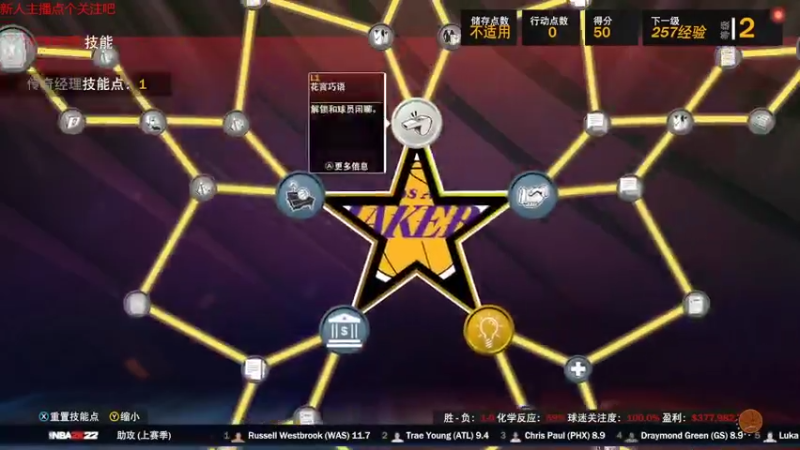 【NBA2K】steam靖哥哥的精彩时刻 20220505 20点场