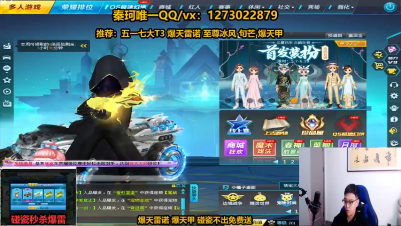 【2022-05-07 19点场】圆梦大师丶秦珂：爆天甲爆天雷诺碰瓷不出免费送