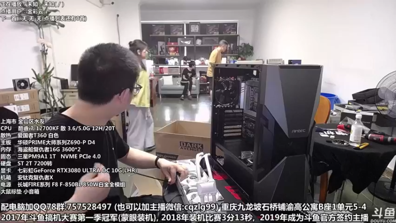 【2022-05-07 16点场】重庆刚哥金牌装机店：重庆刚哥 配电脑 618活动开始了