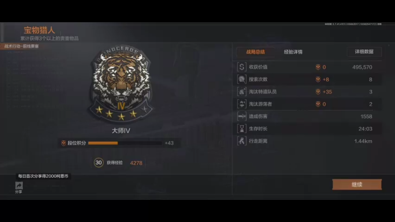 【2022-05-06 20点场】就叫我SlyFox吧：下个档预留车位，房管可上