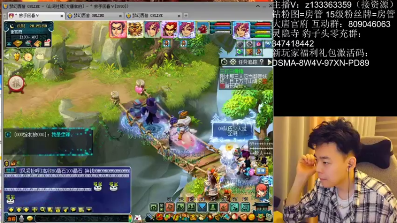 【2022-05-06 20点场】梦幻你波哥：新区大唐官府帮战