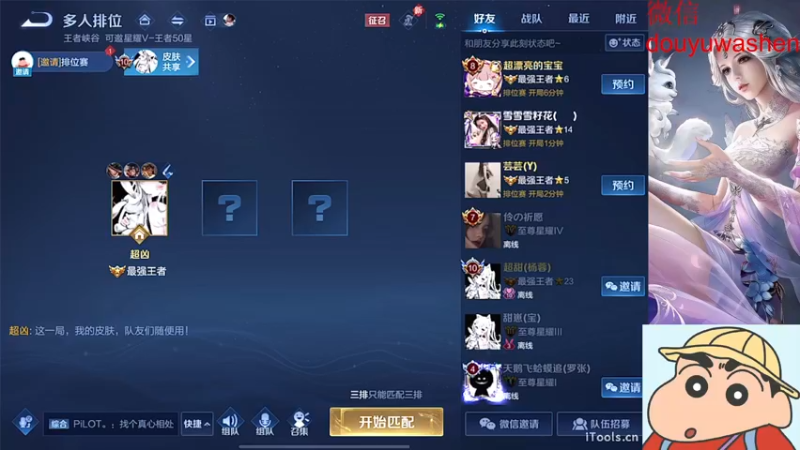 【2022-05-07 07点场】小小青蛙笑i：铁人蛙:又要开始百星之旅