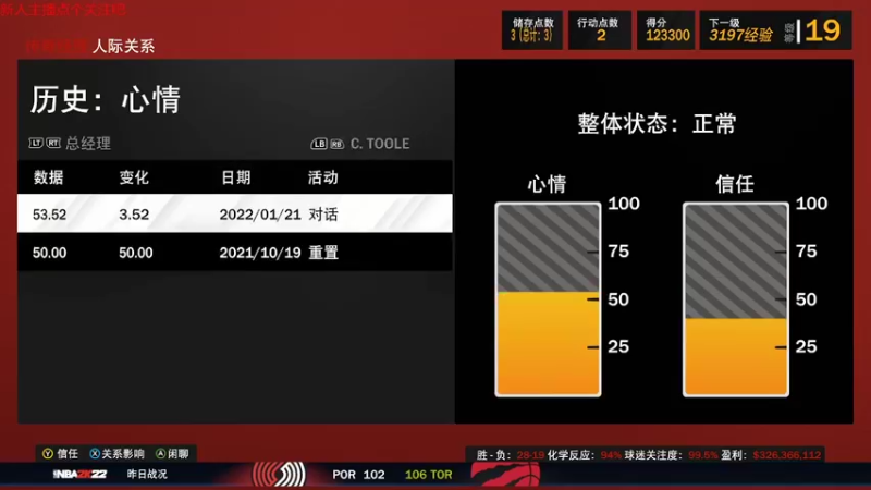 【NBA2K】steam靖哥哥的精彩时刻 20220503 21点场