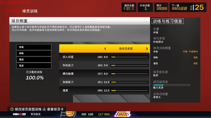 【NBA2K】steam靖哥哥的精彩时刻 20220506 20点场