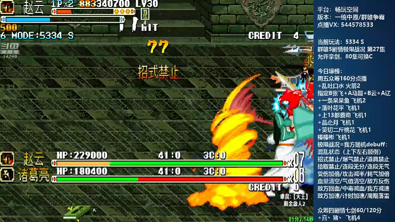 【怀旧游戏】断水流的精彩时刻 20220507 02点场