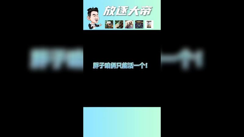 开完团，我反手去偷水晶，惊喜不惊喜