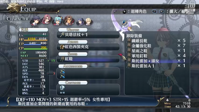 【2022-05-06 16点场】元気查克拉：【闪之轨迹改】查克拉の日常
