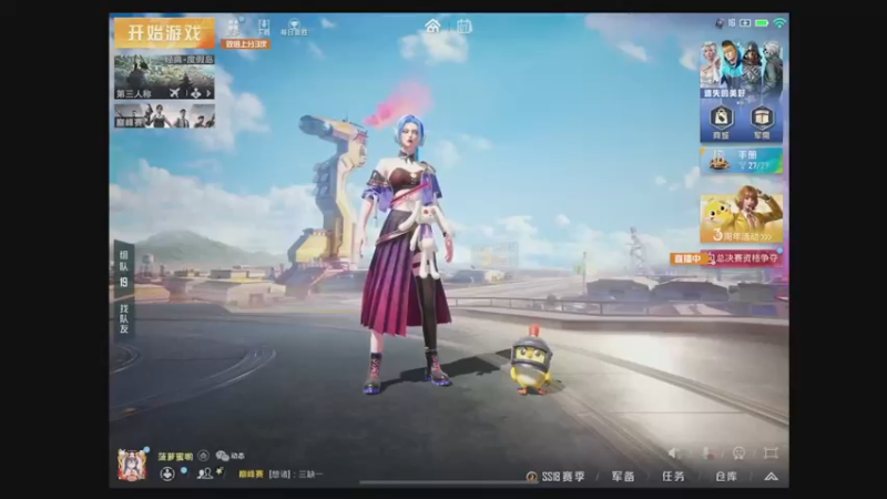 【2022-05-07 19点场】这是菠萝蜜喲呀：来啦？来了吗？来了没？