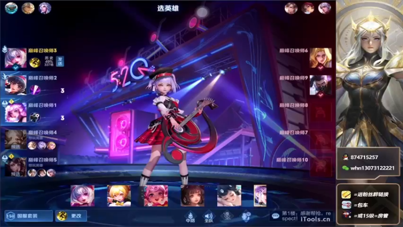 【2022-05-06 18点场】大魔王小楠：国服小乔巅峰赛教学