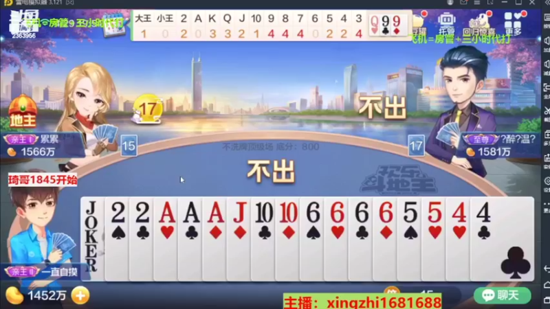 【2022-04-29 22点场】灬幸之斗地主灬：全天在线主播！八起来！嗨起来
