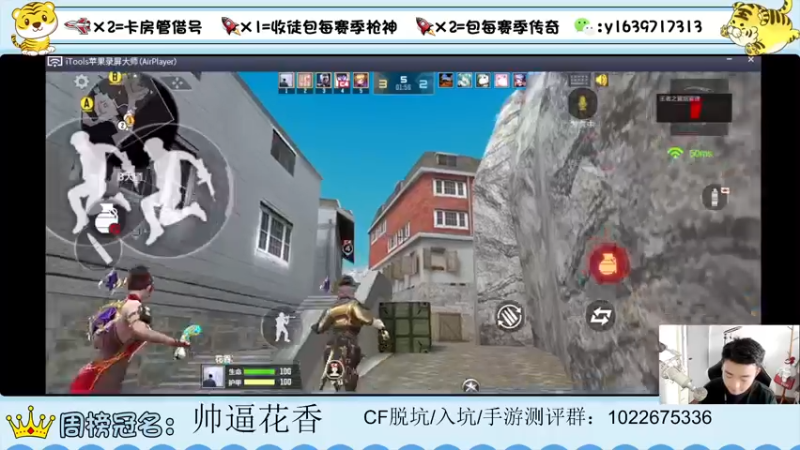 【2022-05-07 13点场】亮哥il：带粉排位  收徒培养！111