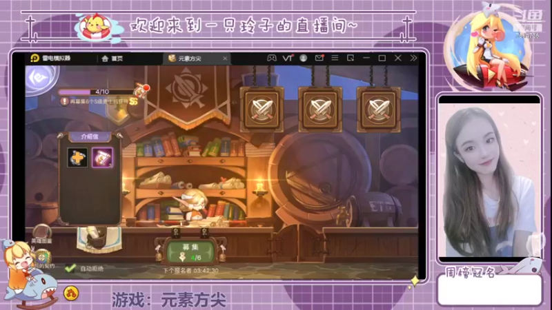 【2022-05-07 13点场】铃子是玲子吖：游戏：元素方尖
