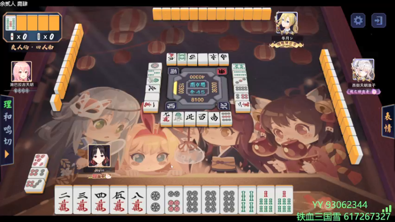【2022-05-06 23点场】余贰人：3：三国雪~